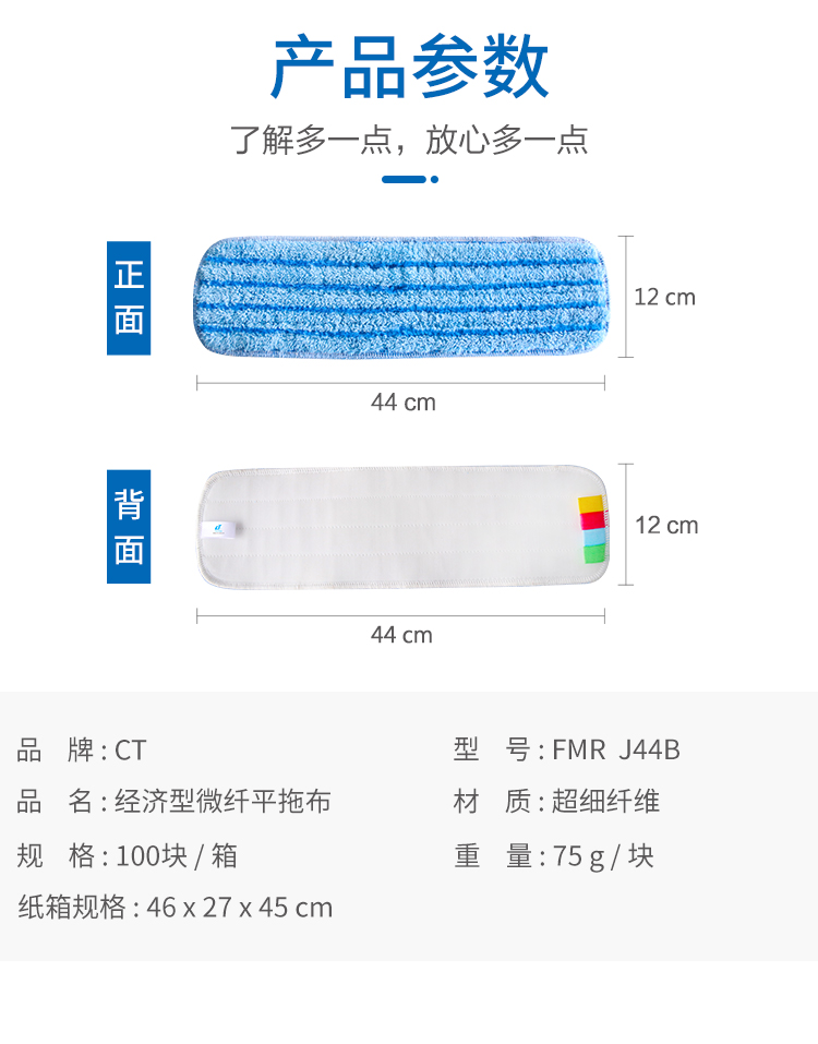 特價微纖拖布-詳情-(1)_11.jpg