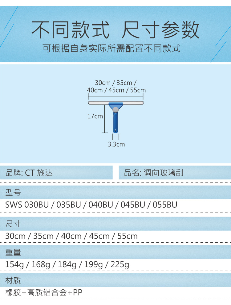 調(diào)向玻璃刮配黑色硬膠條