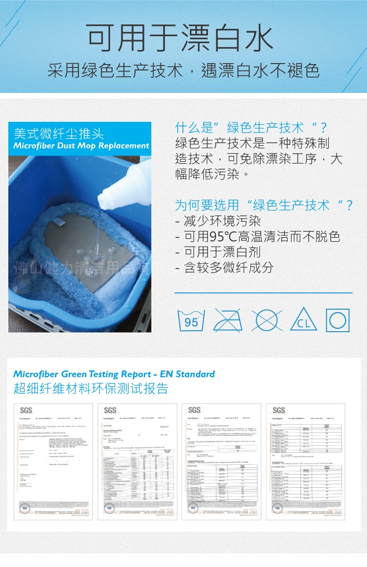 美式微纖塵推全套帶快接鎖頭