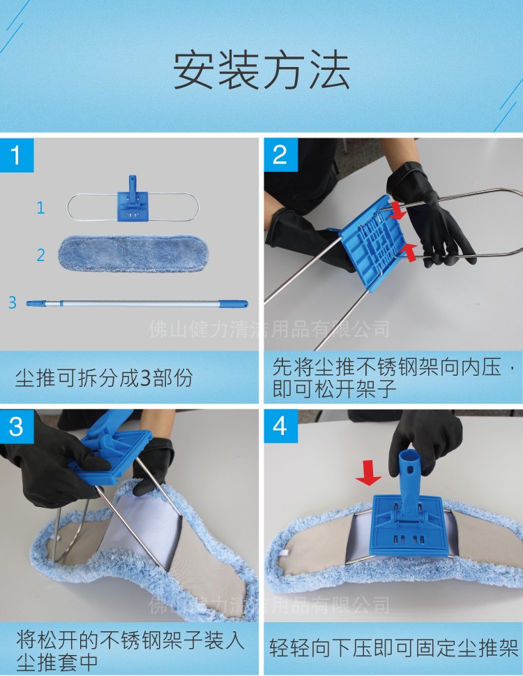 歐式微纖塵推全套帶快接鎖頭