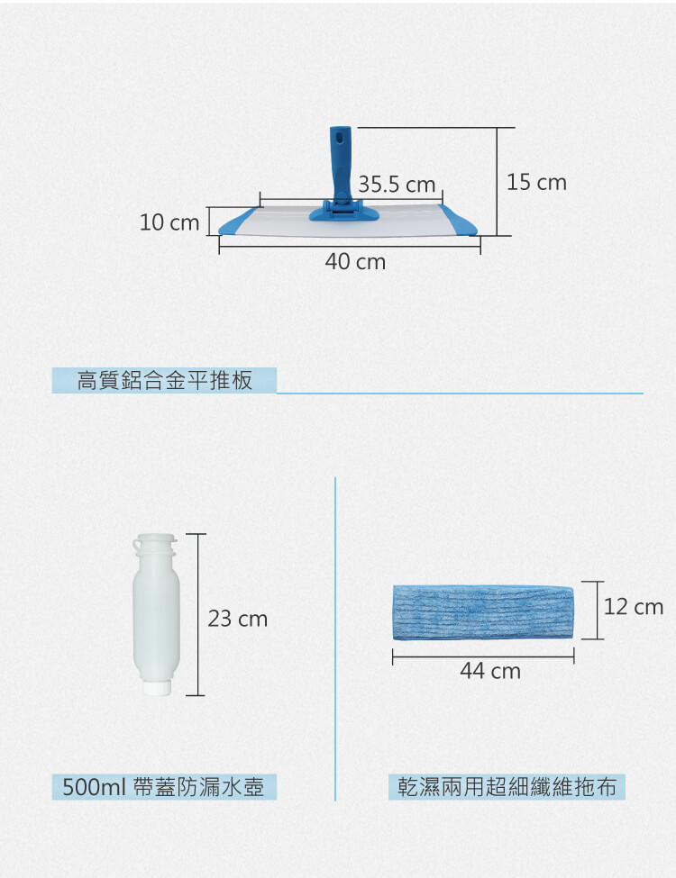 靈動型噴水平拖 配500mL可拆卸水箱2條平拖布 紅黃藍綠四色可選 SME 50PEA