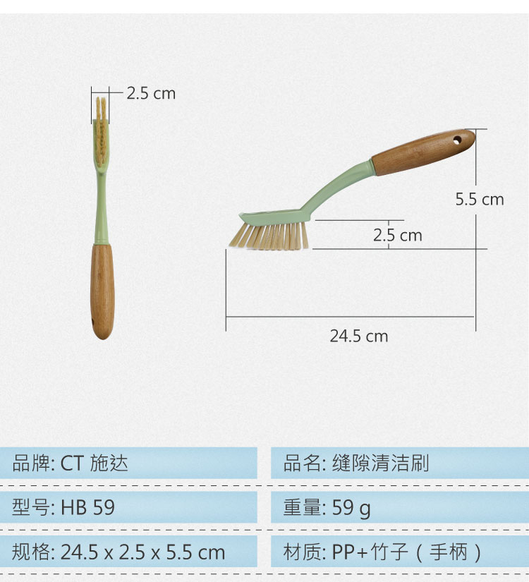 多功能強力去污清潔刷 HB 59
